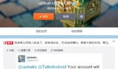 upleaks最新爆料,揭秘重大事件内幕细节！