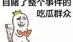 娱乐吃瓜酱很内向,吃瓜酱的隐秘世界